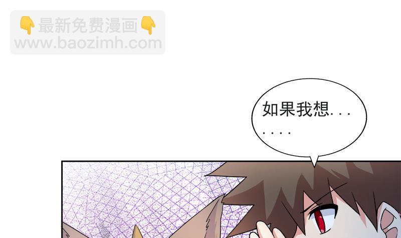🍼地府混江龙 第212话 退出地府 第11页