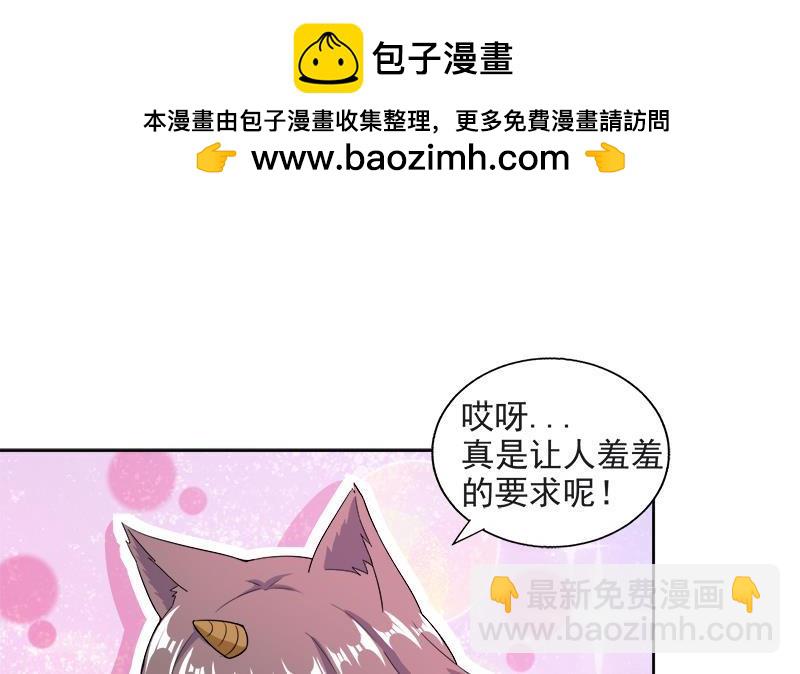 🍼地府混江龙 第212话 退出地府 第14页