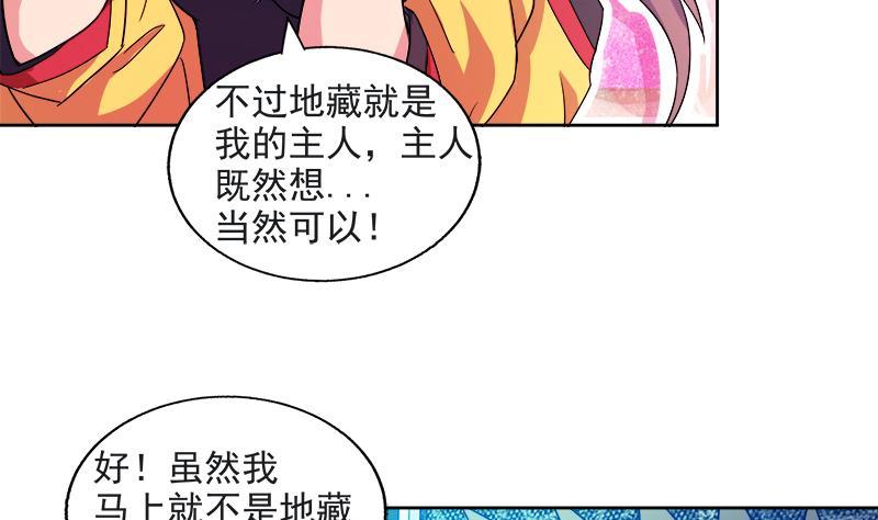 🍼地府混江龙 第212话 退出地府 第16页