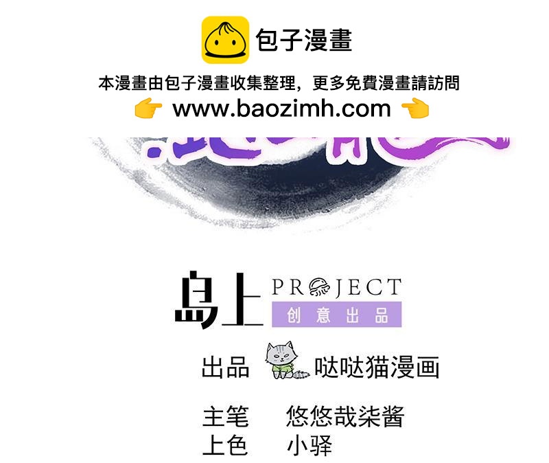 🍼地府混江龙 第212话 退出地府 第2页