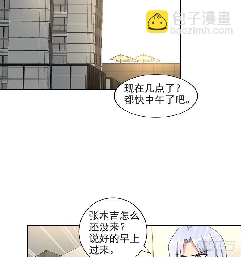 🍼地府混江龙 第212话 退出地府 第20页