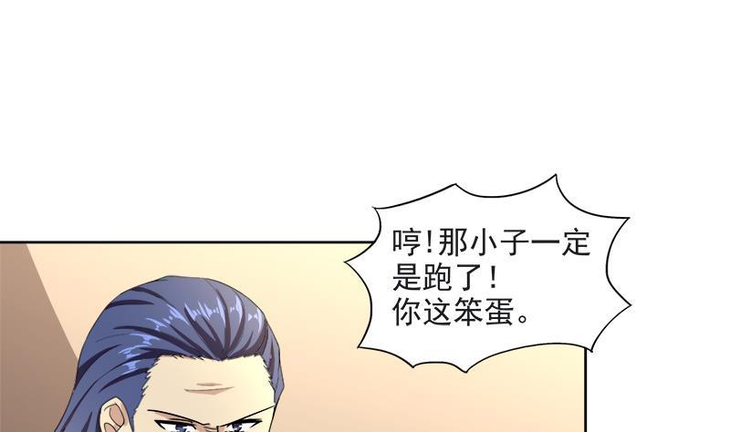 🍼地府混江龙 第212话 退出地府 第22页