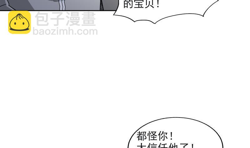 🍼地府混江龙 第212话 退出地府 第24页