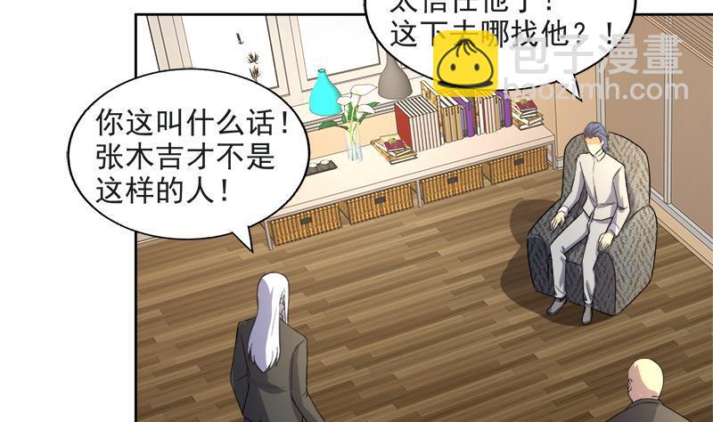 🍼地府混江龙 第212话 退出地府 第25页