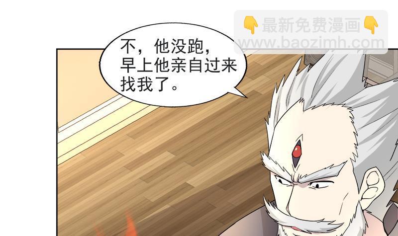 🍼地府混江龙 第212话 退出地府 第30页