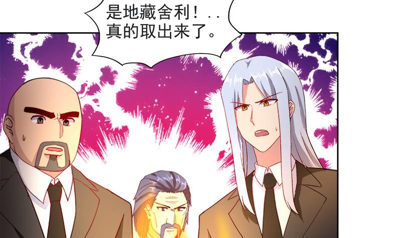 🍼地府混江龙 第212话 退出地府 第33页