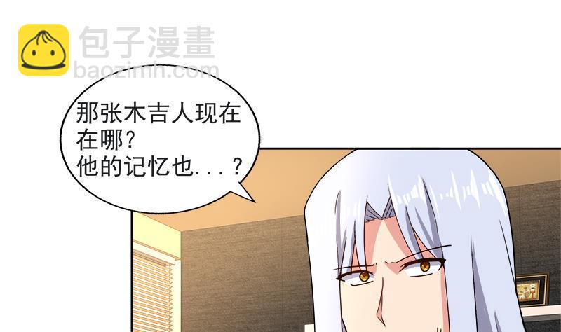 🍼地府混江龙 第212话 退出地府 第35页