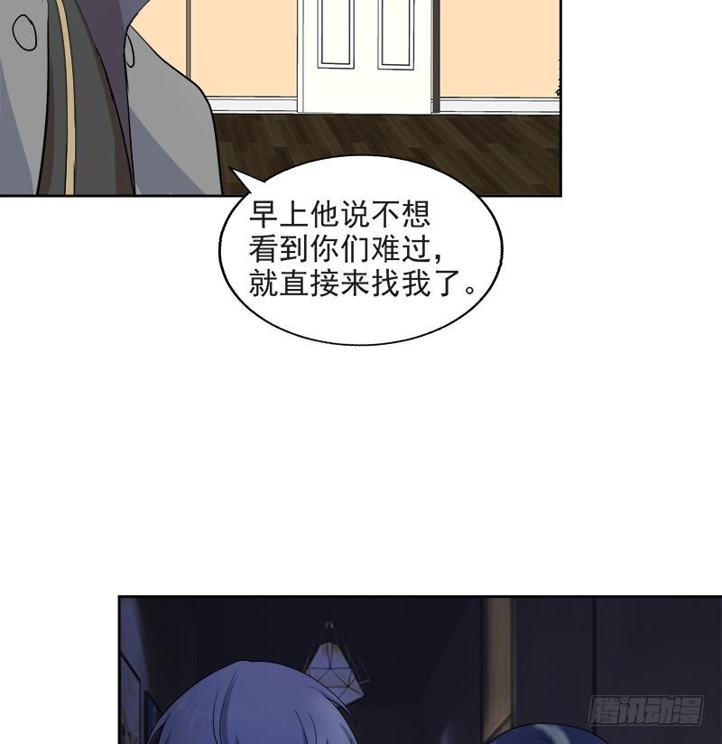 🍼地府混江龙 第212话 退出地府 第38页