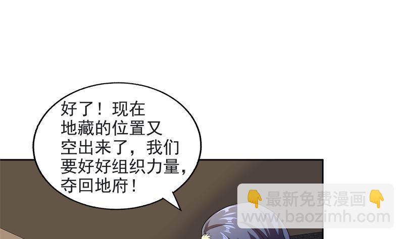 🍼地府混江龙 第212话 退出地府 第40页
