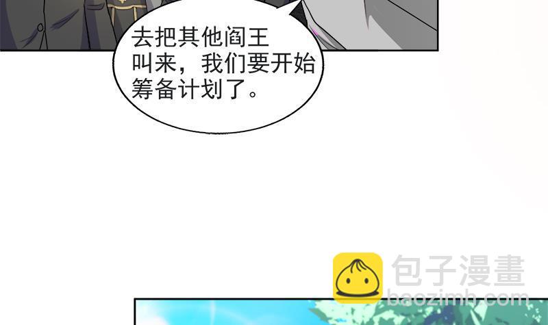 🍼地府混江龙 第212话 退出地府 第42页