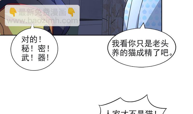 🍼地府混江龙 第212话 退出地府 第5页