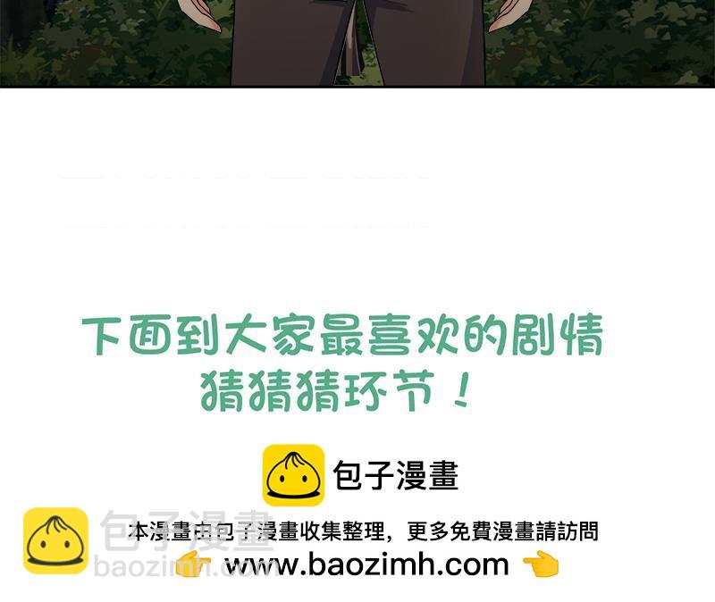 🍼地府混江龙 第212话 退出地府 第50页