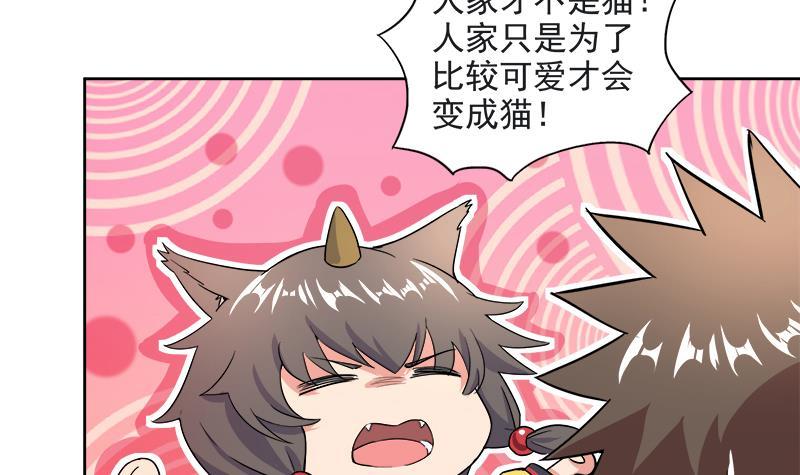🍼地府混江龙 第212话 退出地府 第6页