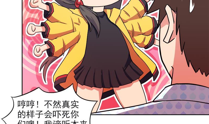 🍼地府混江龙 第212话 退出地府 第7页