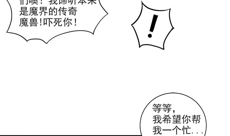 🍼地府混江龙 第212话 退出地府 第8页