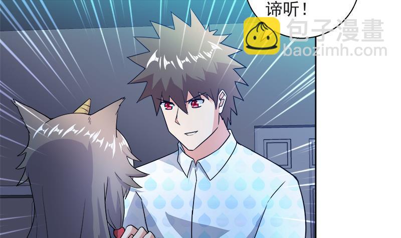 🍼地府混江龙 第212话 退出地府 第9页
