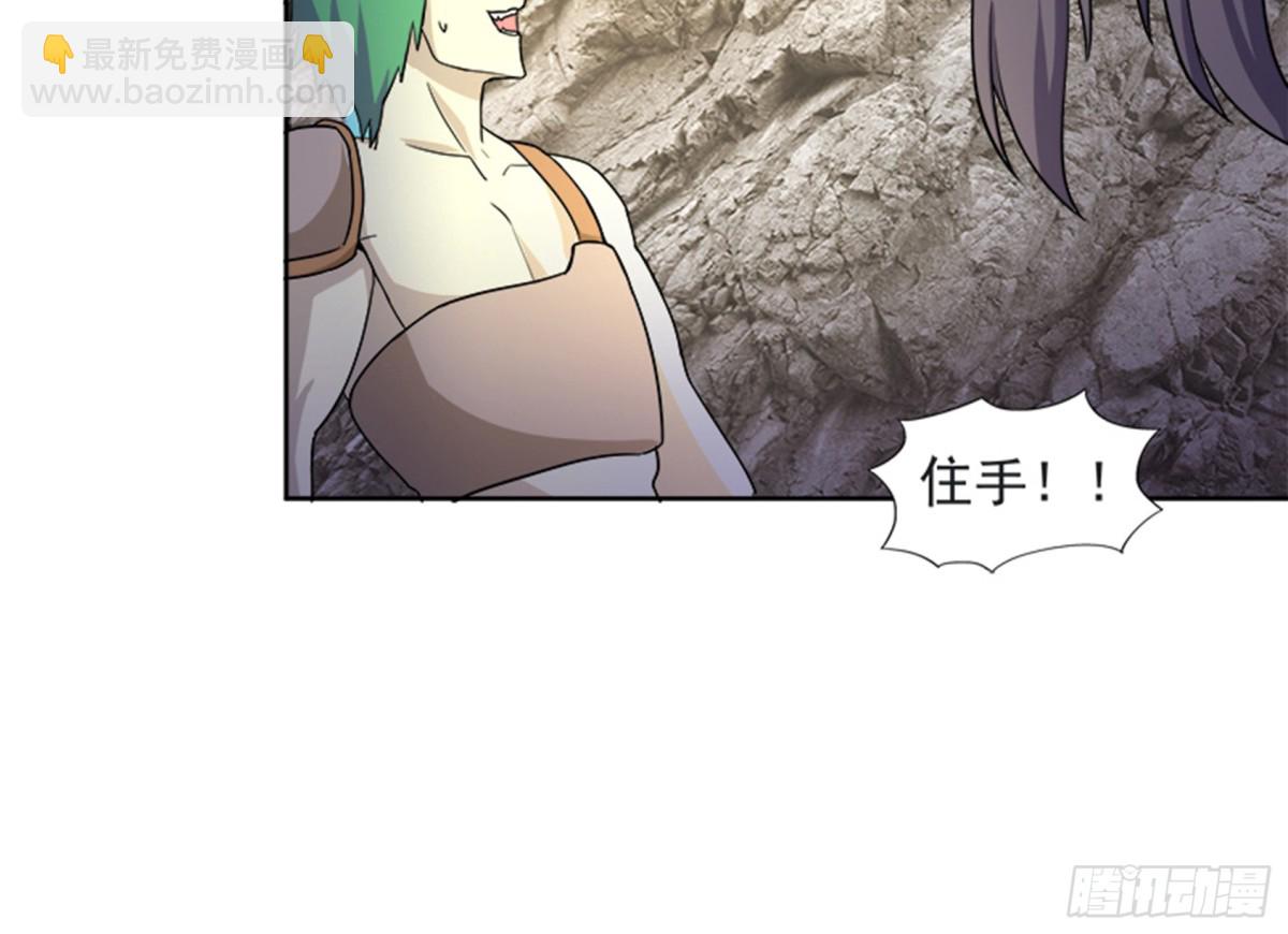 🍼地府混江龙 第214话 魔兽谛听 第10页