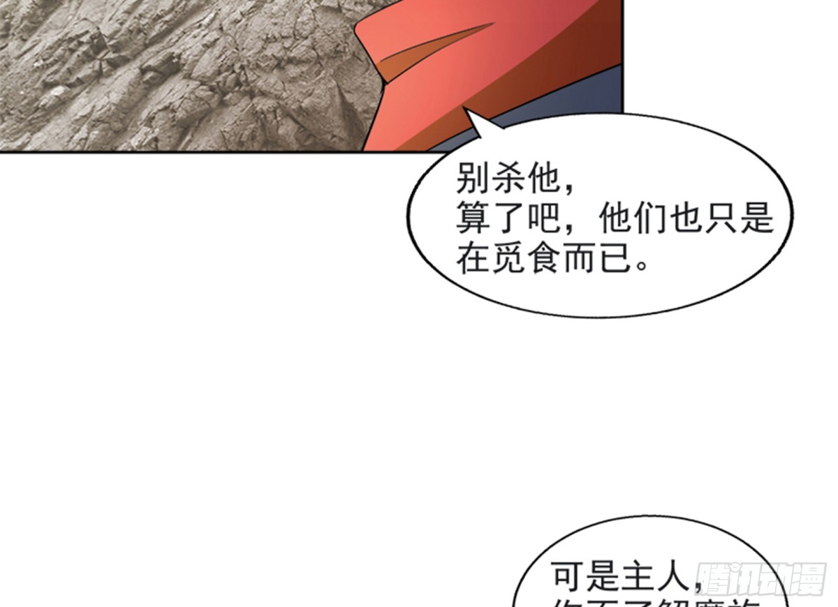 🍼地府混江龙 第214话 魔兽谛听 第12页
