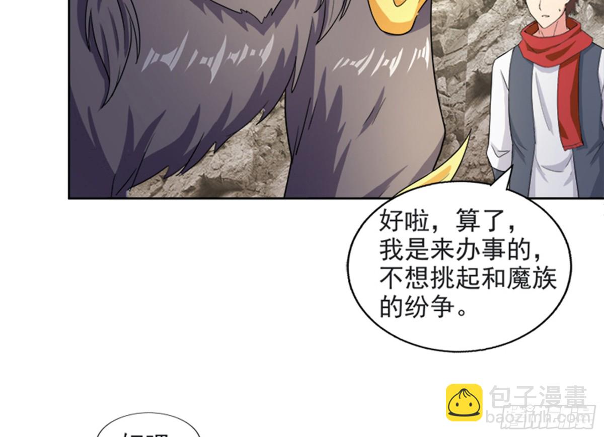 🍼地府混江龙 第214话 魔兽谛听 第14页