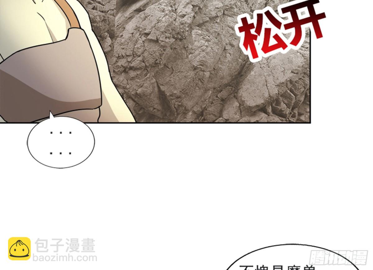 🍼地府混江龙 第214话 魔兽谛听 第16页
