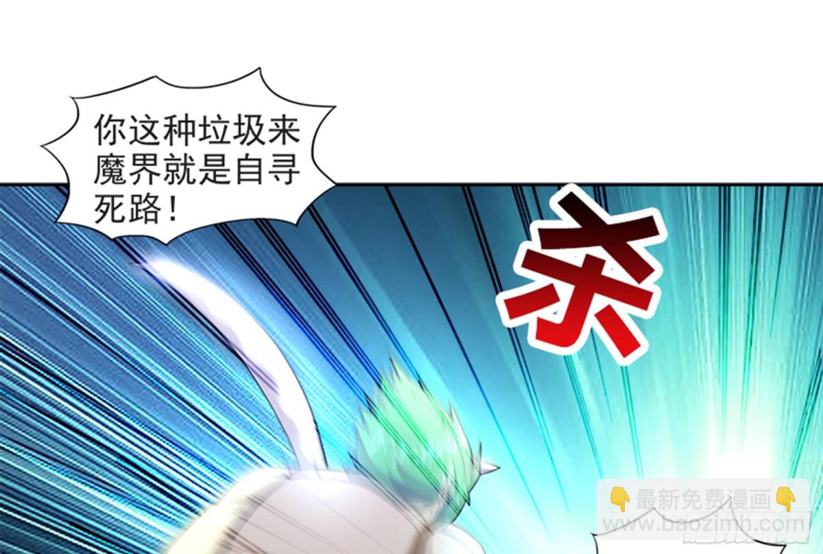 🍼地府混江龙 第214话 魔兽谛听 第19页