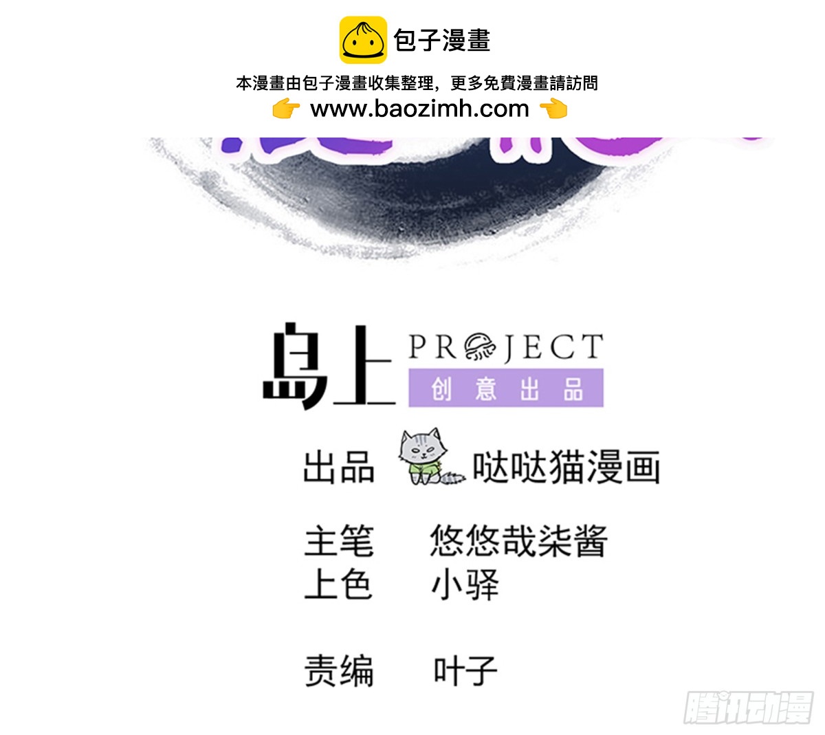 🍼地府混江龙 第214话 魔兽谛听 第2页