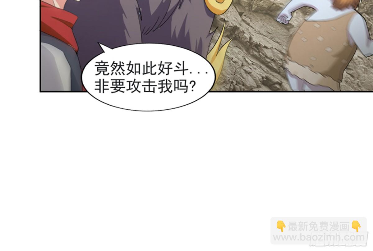 🍼地府混江龙 第214话 魔兽谛听 第25页