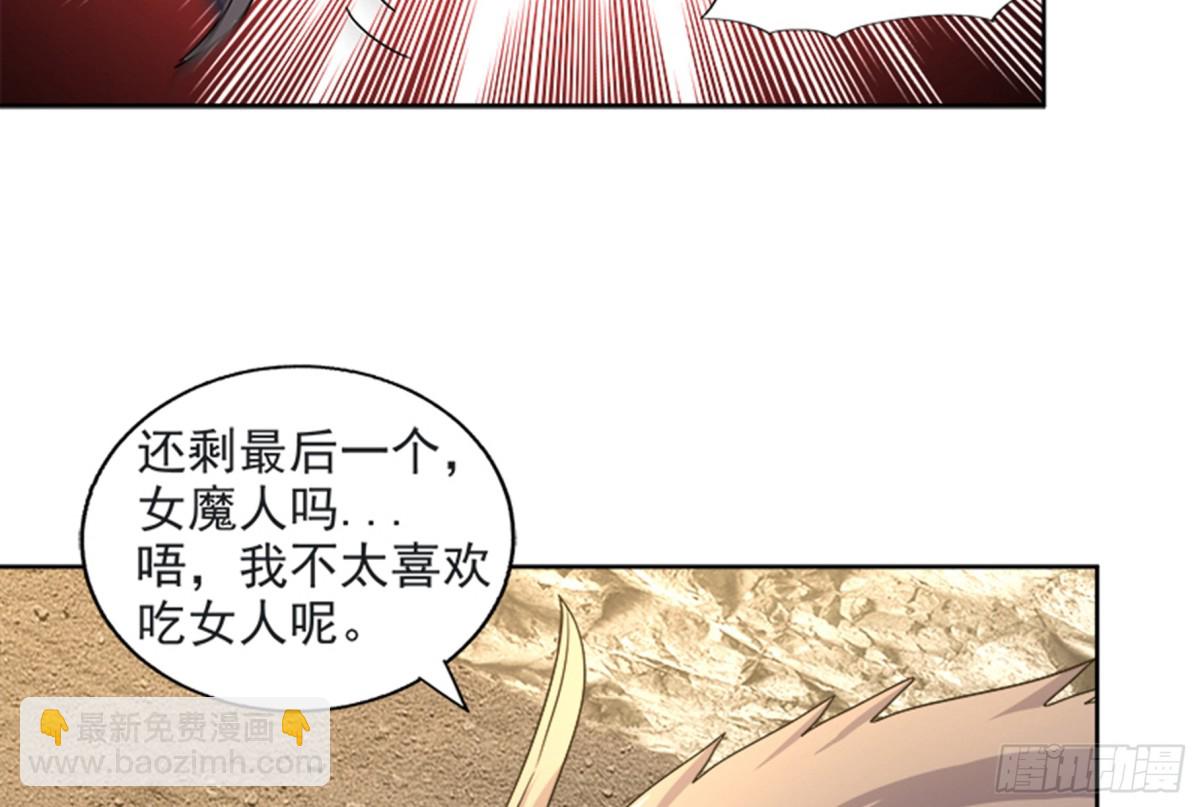 🍼地府混江龙 第214话 魔兽谛听 第28页