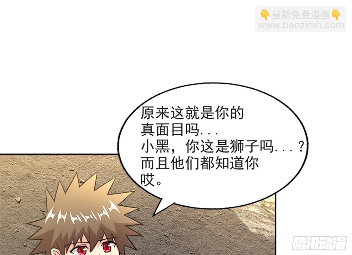 🍼地府混江龙 第214话 魔兽谛听 第3页