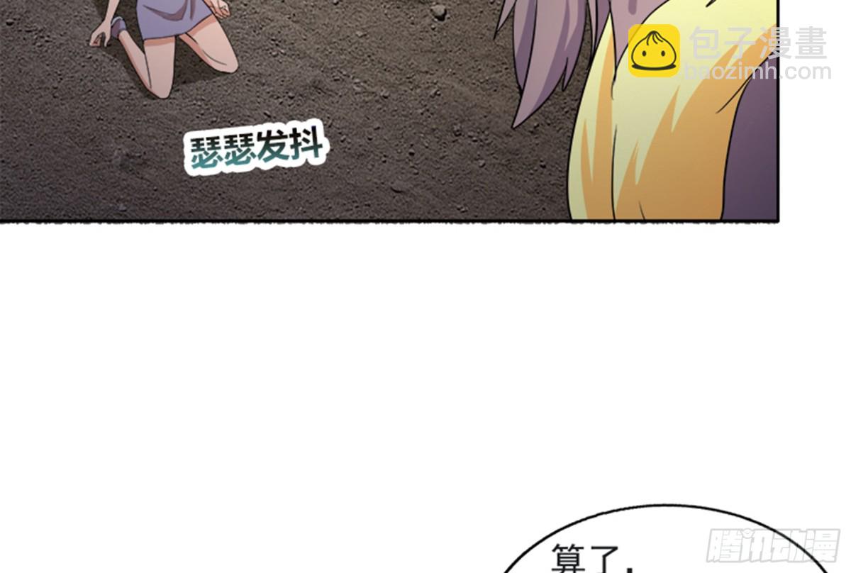 🍼地府混江龙 第214话 魔兽谛听 第30页