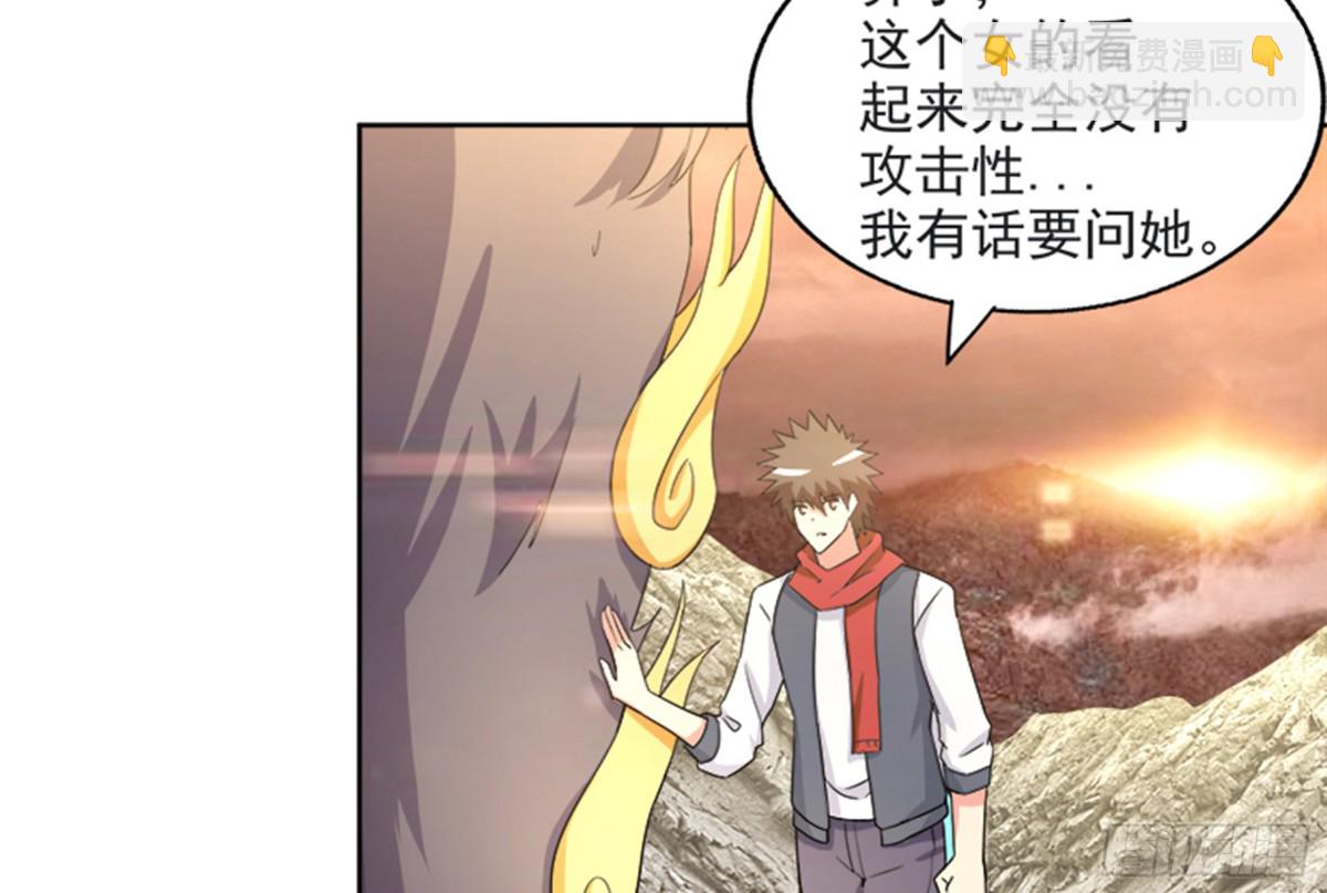 🍼地府混江龙 第214话 魔兽谛听 第31页