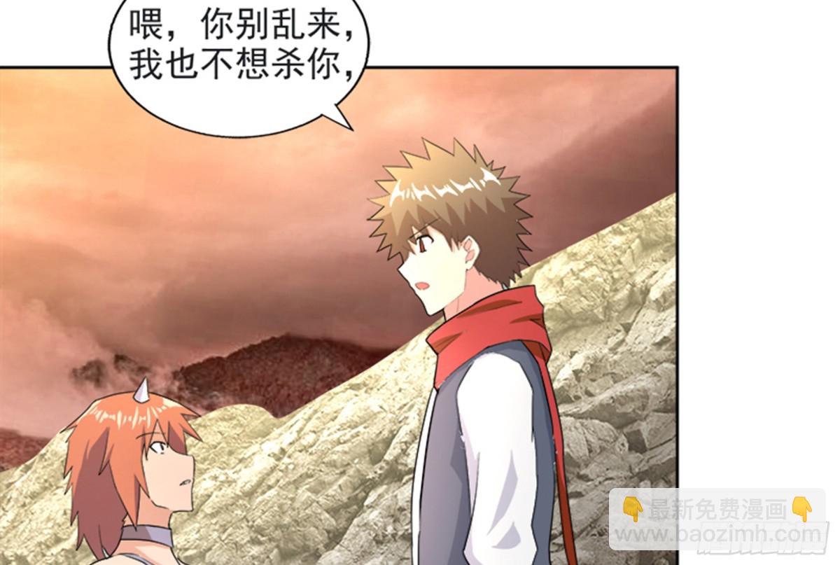 🍼地府混江龙 第214话 魔兽谛听 第33页