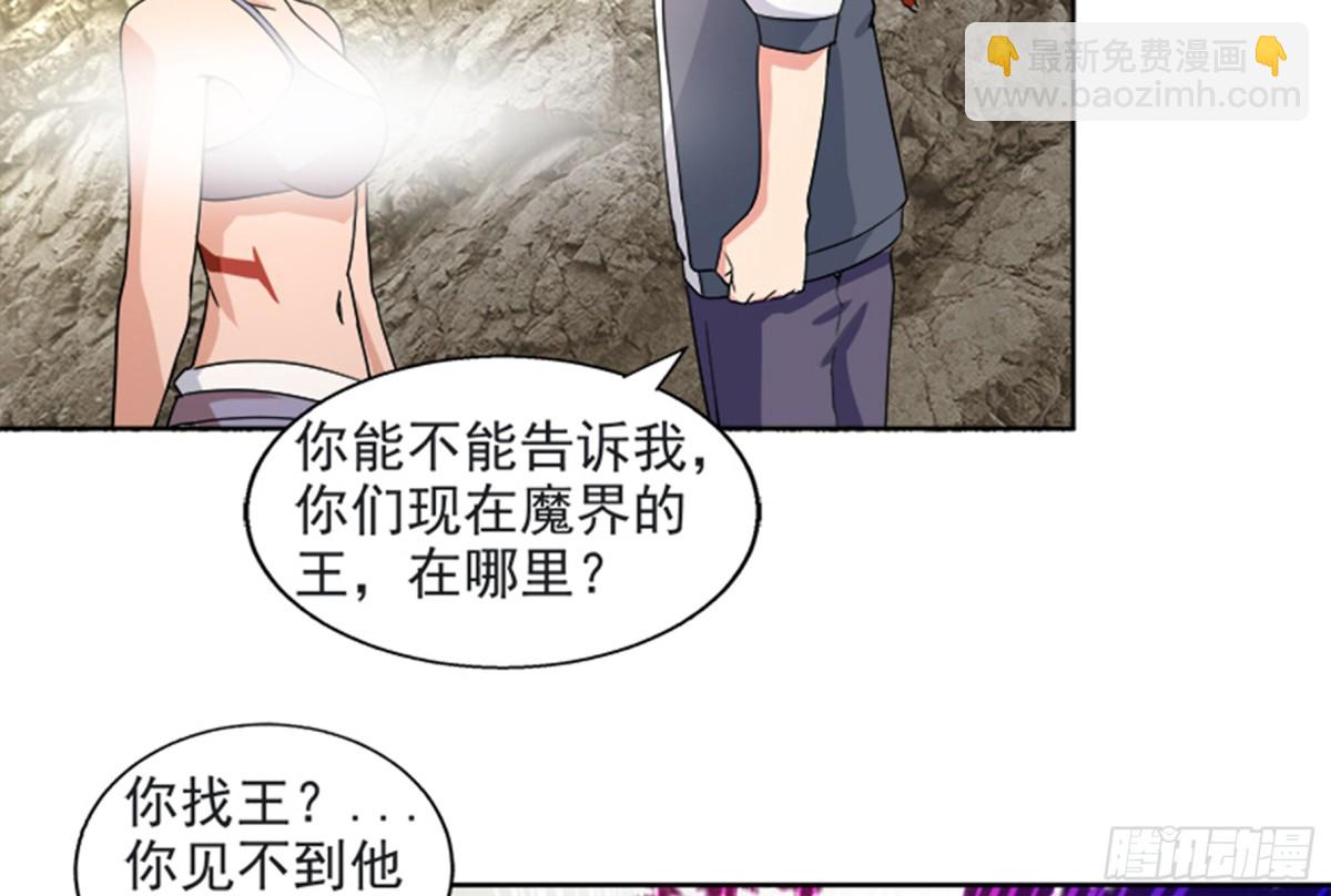 🍼地府混江龙 第214话 魔兽谛听 第34页