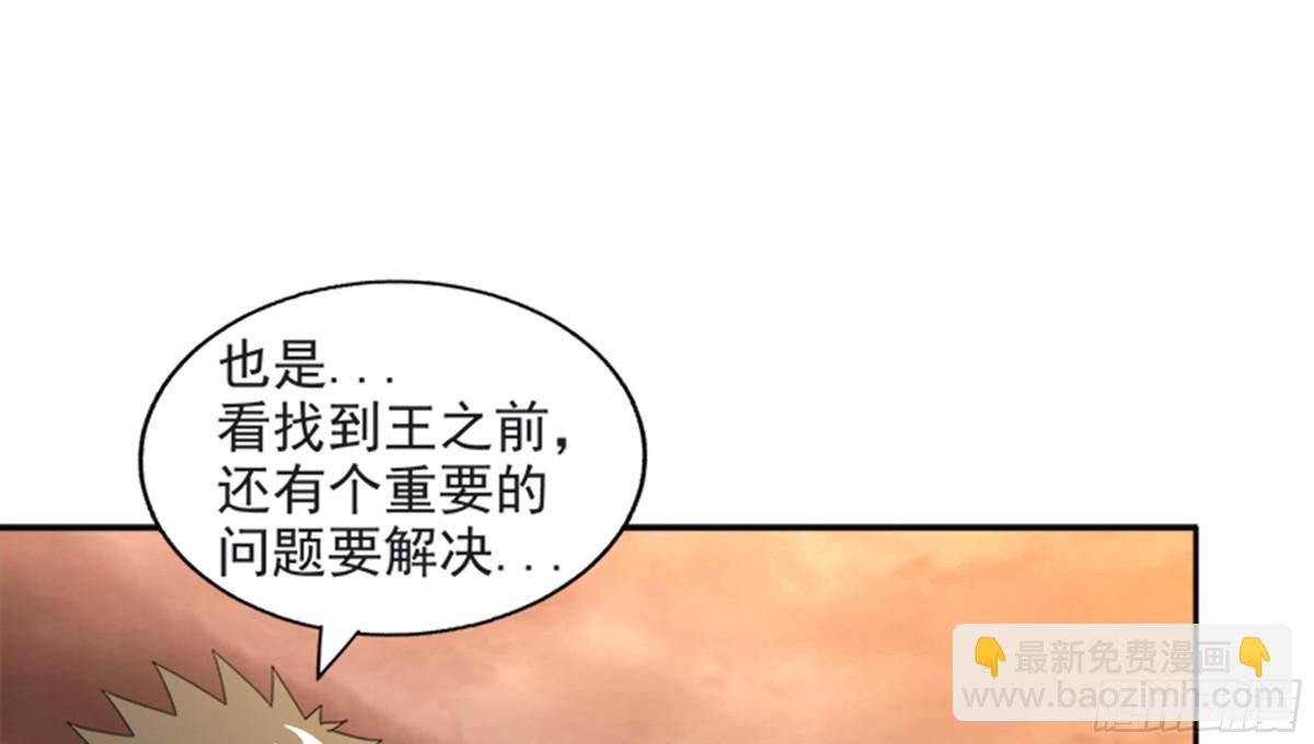 🍼地府混江龙 第214话 魔兽谛听 第37页