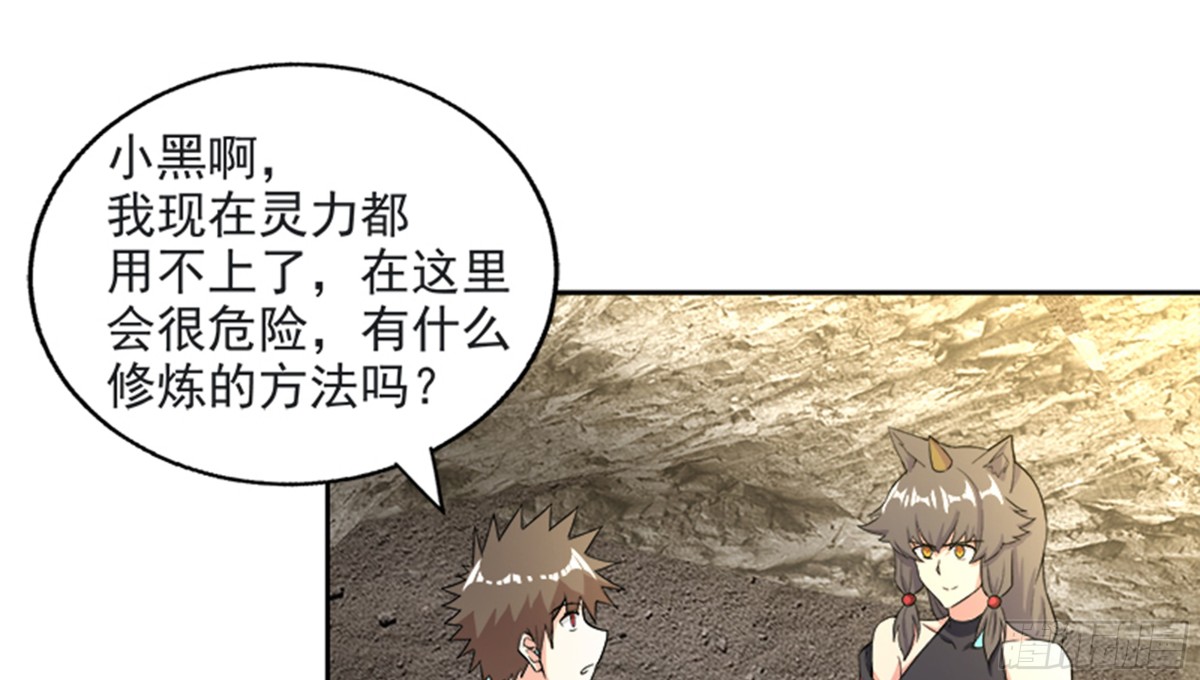🍼地府混江龙 第214话 魔兽谛听 第40页