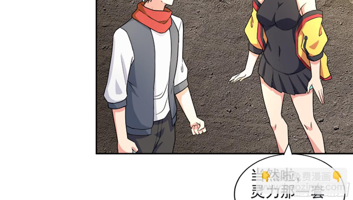 🍼地府混江龙 第214话 魔兽谛听 第41页