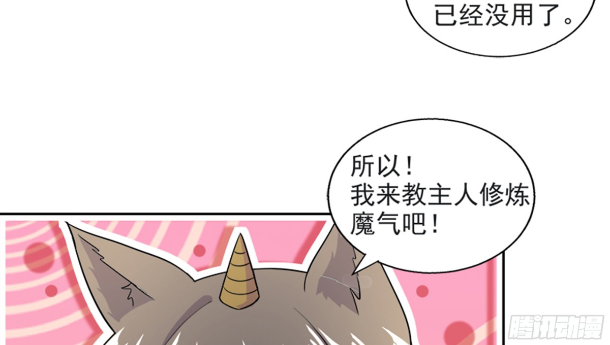 🍼地府混江龙 第214话 魔兽谛听 第42页