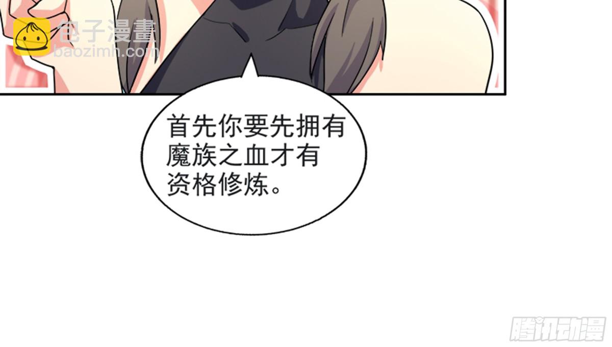🍼地府混江龙 第214话 魔兽谛听 第44页
