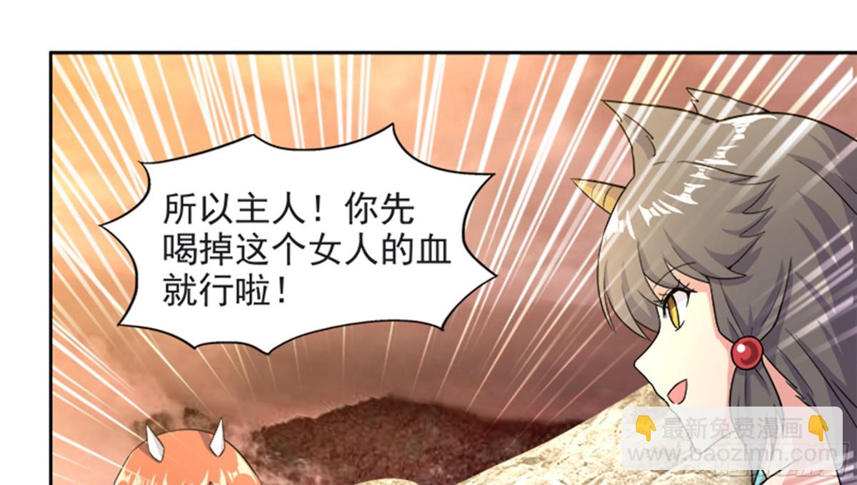 🍼地府混江龙 第214话 魔兽谛听 第45页