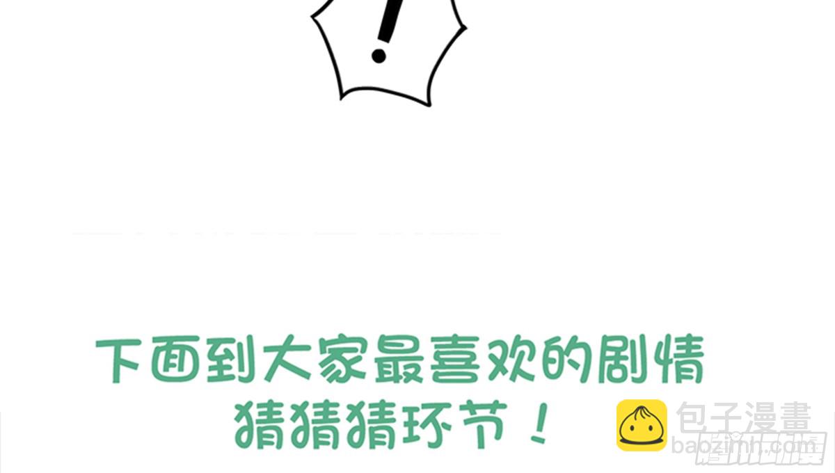 🍼地府混江龙 第214话 魔兽谛听 第47页