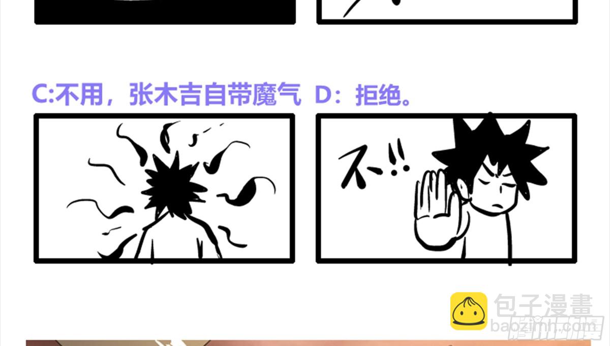 🍼地府混江龙 第214话 魔兽谛听 第49页