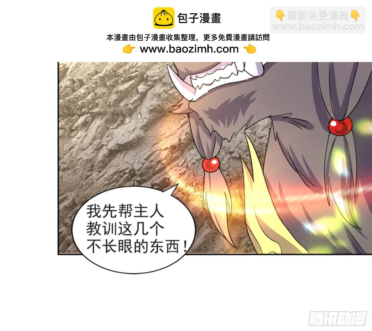 🍼地府混江龙 第214话 魔兽谛听 第6页