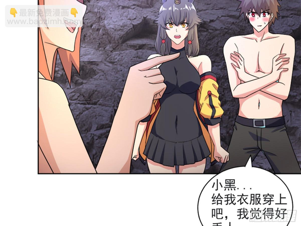 🍼地府混江龙 第216话 魔纹传说 第14页