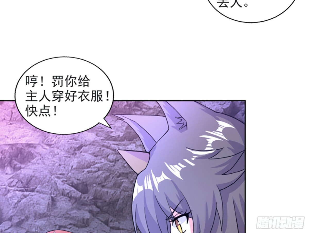 🍼地府混江龙 第216话 魔纹传说 第15页