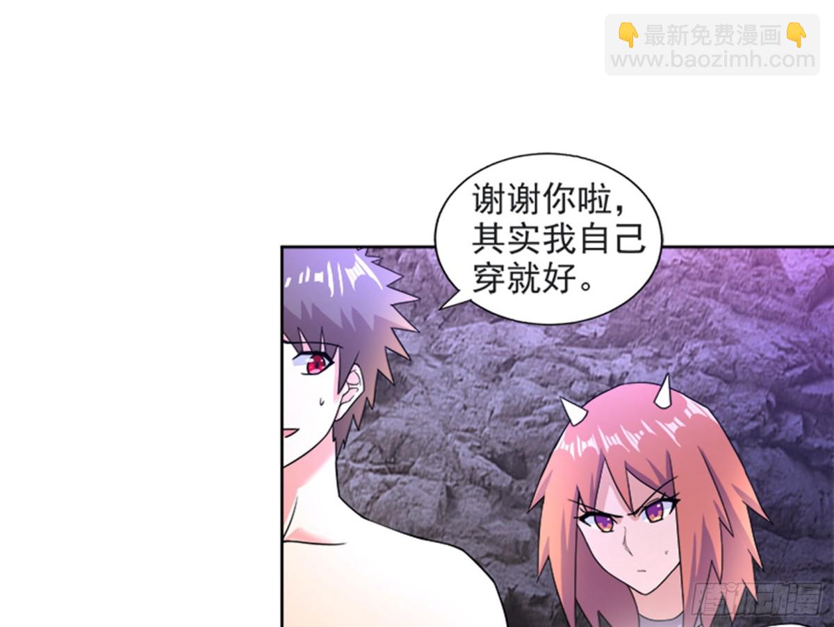 🍼地府混江龙 第216话 魔纹传说 第17页