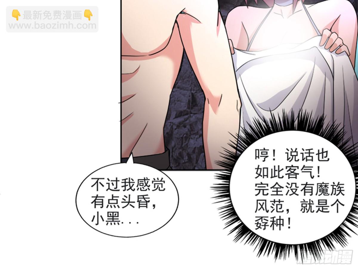 🍼地府混江龙 第216话 魔纹传说 第18页
