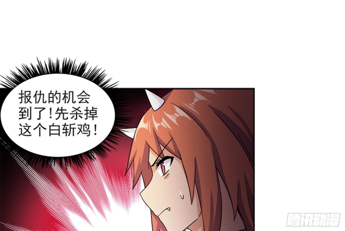 🍼地府混江龙 第216话 魔纹传说 第19页