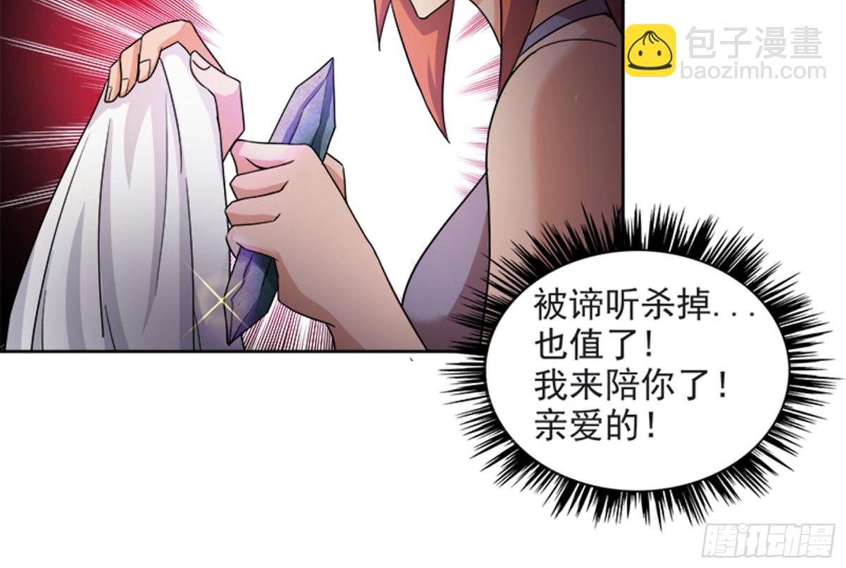 🍼地府混江龙 第216话 魔纹传说 第20页