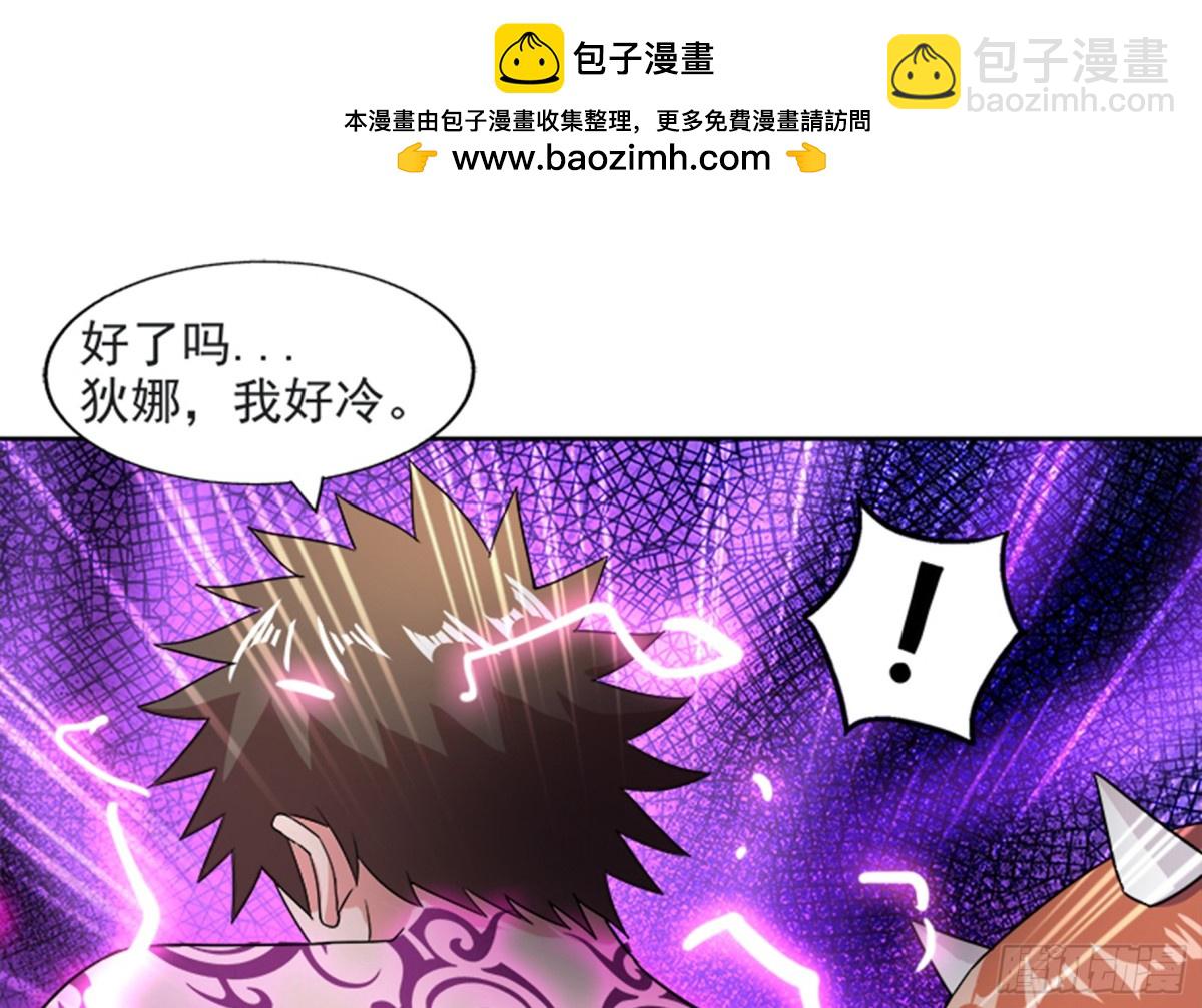 🍼地府混江龙 第216话 魔纹传说 第21页
