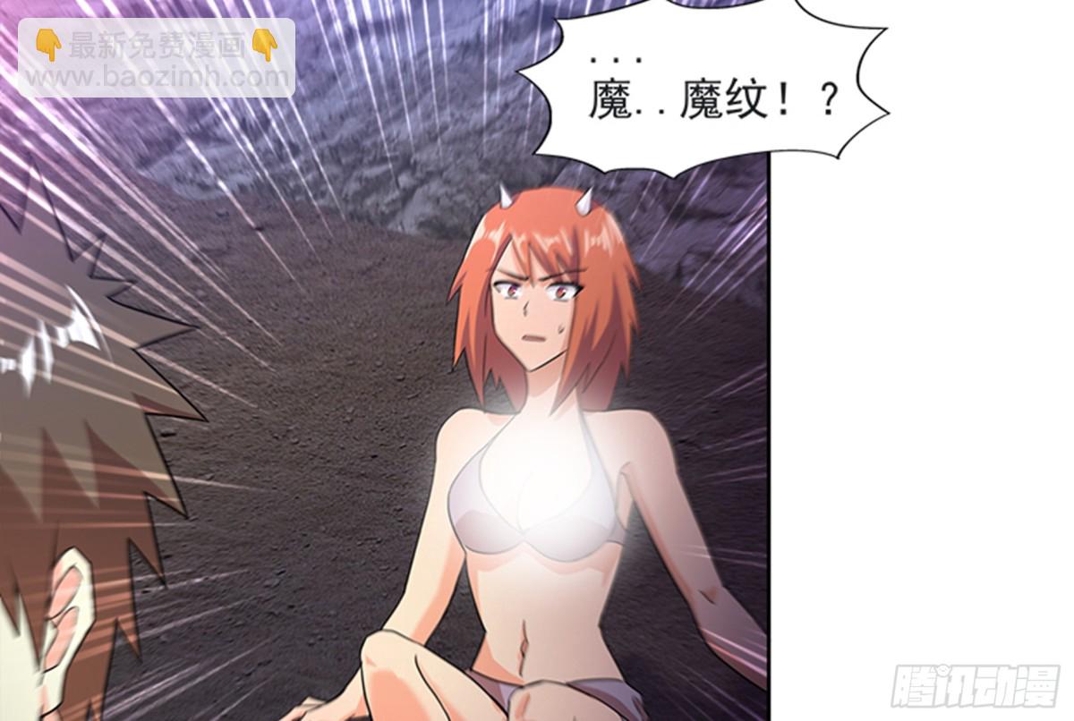 🍼地府混江龙 第216话 魔纹传说 第24页